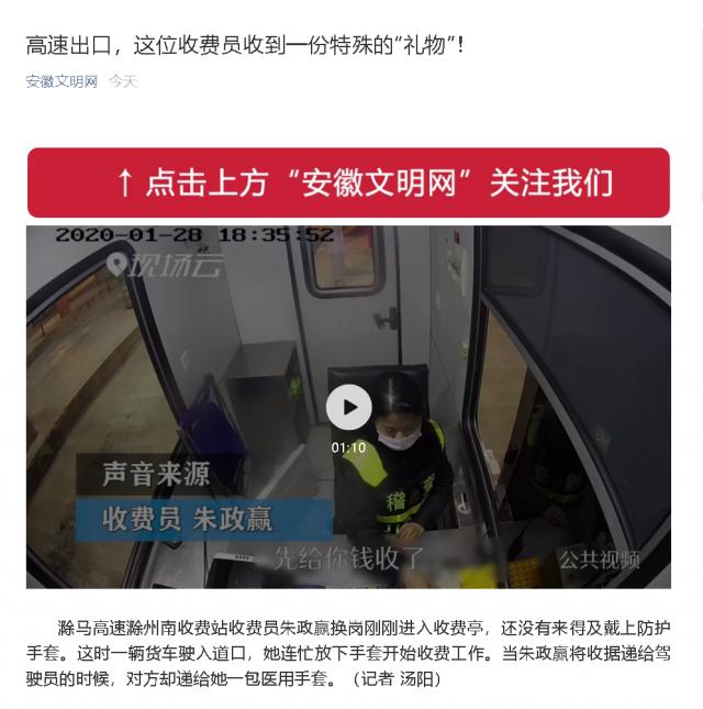 54高速出口，這位收費(fèi)員收到一份特殊的“禮物”！.png