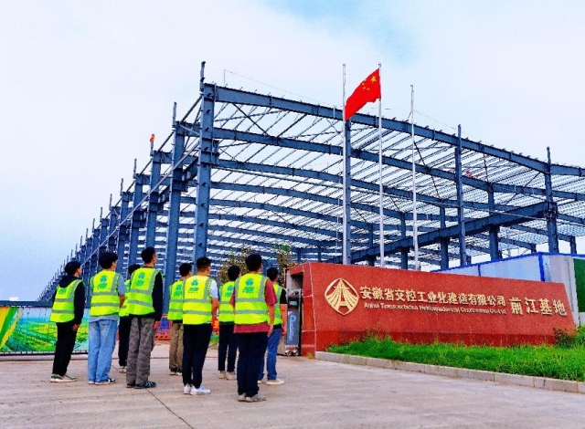 交控工程集團工業(yè)化公司前江基地.png